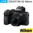 【Nikon 尼康】Z50 DX 16-50mm KIT單鏡 直播霸主 VLOG必備(公司貨-獨家組合)