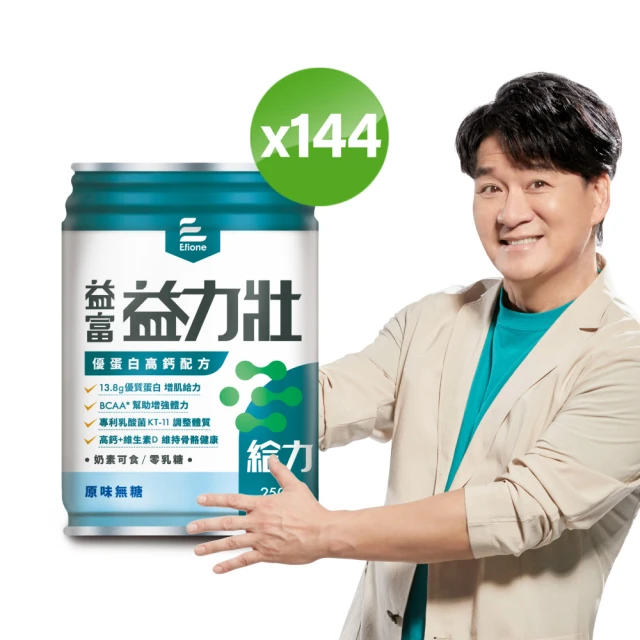 【益富】益力壯給力 優蛋白高鈣配方-原味無糖 250ml*24入*6箱(日本專利乳酸菌KT-11 周華健代言)