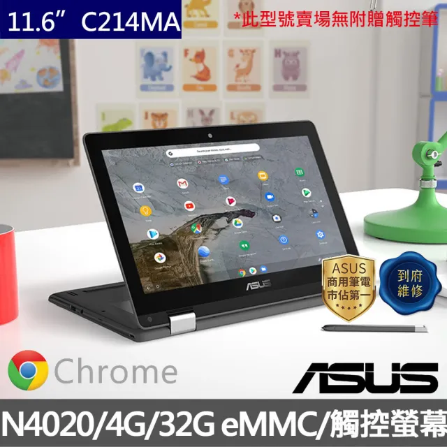 【ASUS 華碩】256G記憶卡組★11.6吋N4020翻轉觸控筆電(C214MA Chromebook/N4020/4G/32G/Chrome 作業系統)