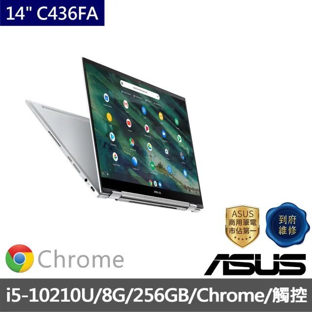 ASUS 華碩】14吋i5翻轉觸控筆電(Chromebook Flip C436/C436FA