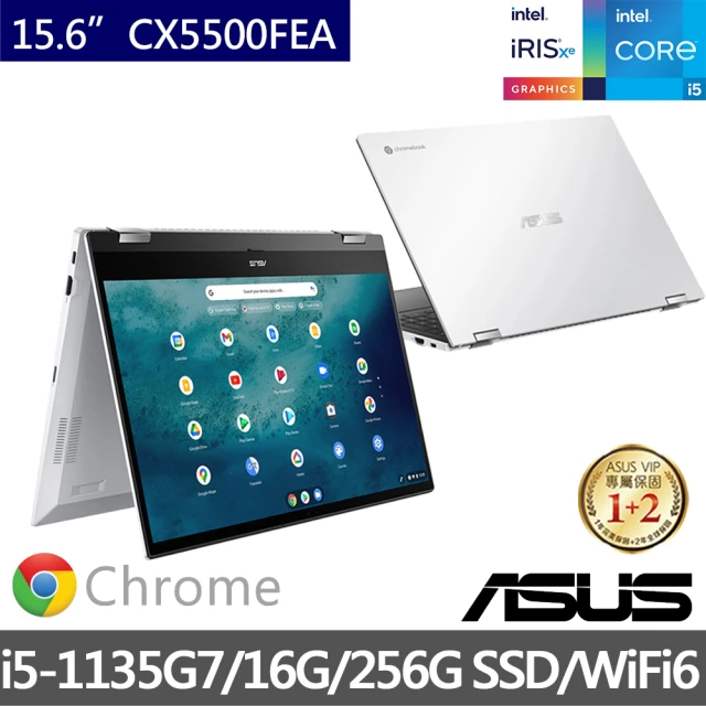 【ASUS 華碩】65W手機快充組★15.6吋i5翻轉觸控筆電(CX5500FEA Chromebook/i5-1135G7/16G/256G SSD)