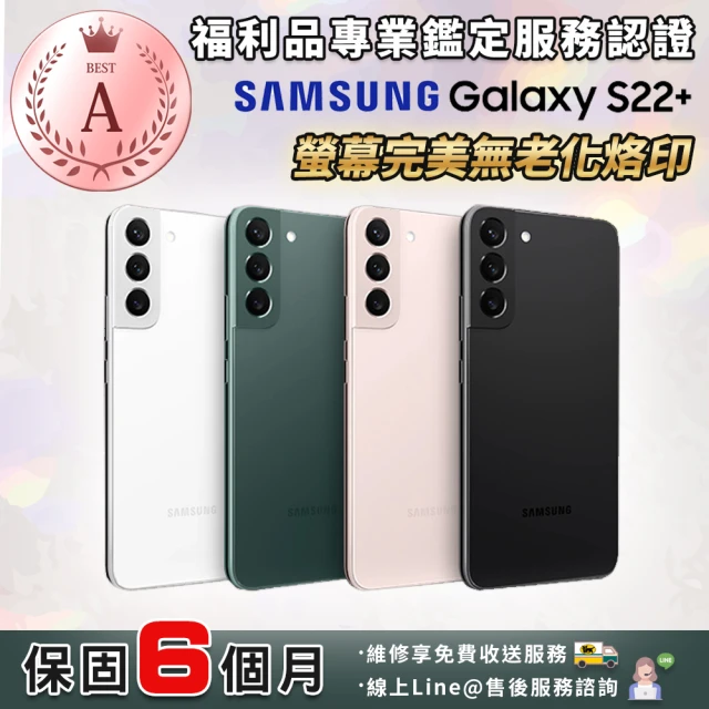SAMSUNG 三星SAMSUNG 三星 A級福利品 Galaxy S22+ 5G 6.6吋（8G/256GB）(贈高級水凝膜+清水套)