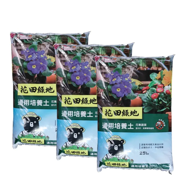 【蔬菜工坊】3包/組 花田綠地花果蔬菜通用培養土25公升(有機農業適用泥炭土)