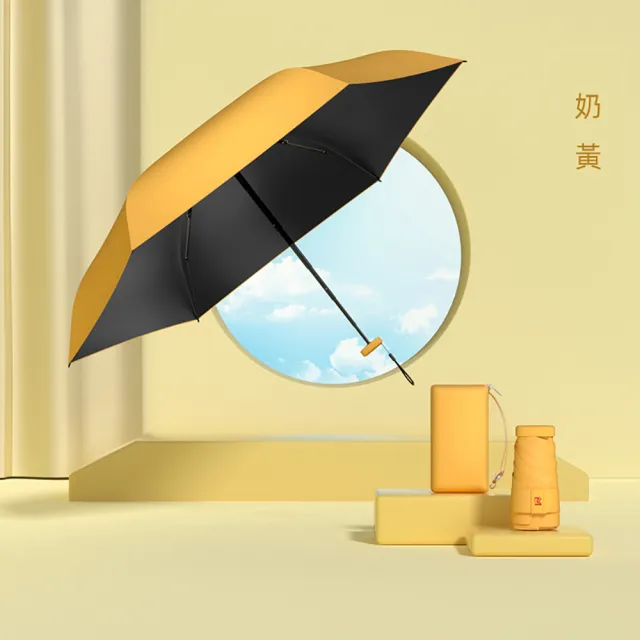 【MOORRLII】迷你傘 口袋傘 輕量傘 防曬傘 遮陽傘 晴雨傘 折傘 摺傘(輕便攜帶/黑膠抗UV/體感降溫/折疊傘)