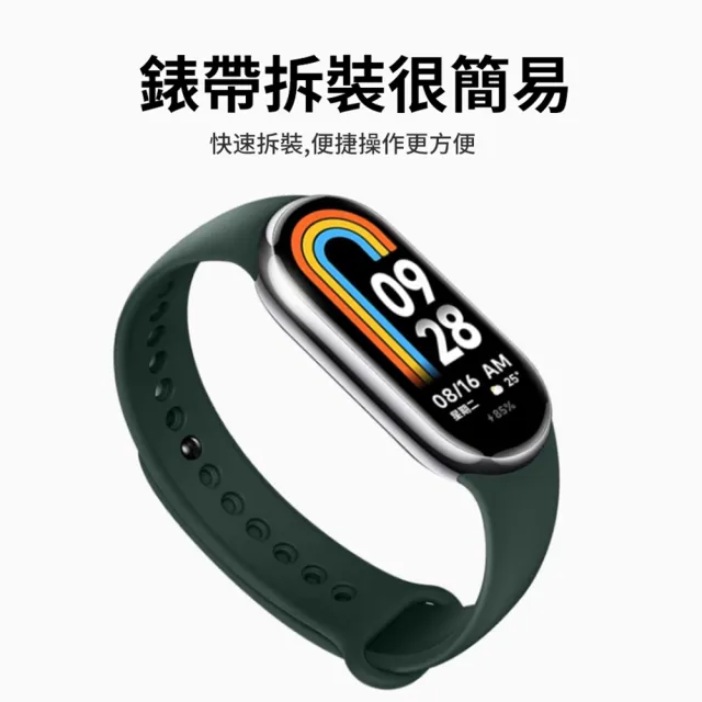 【ANTIAN】小米手環8 單色矽膠運動錶帶 時尚舒適替換腕帶 炫彩防水手錶帶