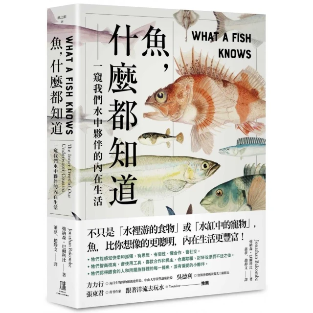 蟲之道：昆蟲的構造、行為和習性訴說的生命史詩好評推薦