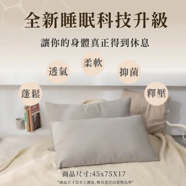 【Jindachi 金大器】買一送一 石墨烯遠紅外線健康好眠枕(吸濕排汗/除臭/抗菌防蟎/舒眠枕/健康枕)