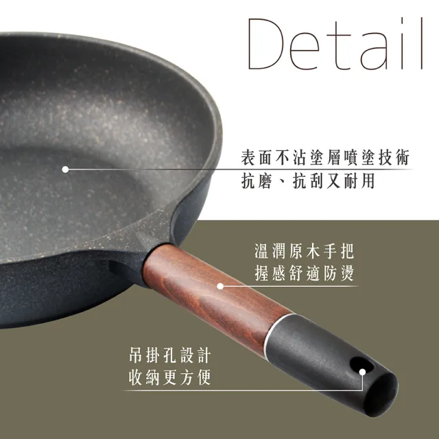 【CHEF 掌廚】木柄輕量不沾鍋33CM(煎炒鍋 IH爐可用鍋)