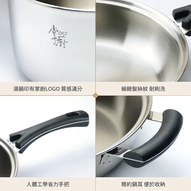 【CHEF 掌廚】cookmate 304不鏽鋼中華炒鍋38CM(長柄)
