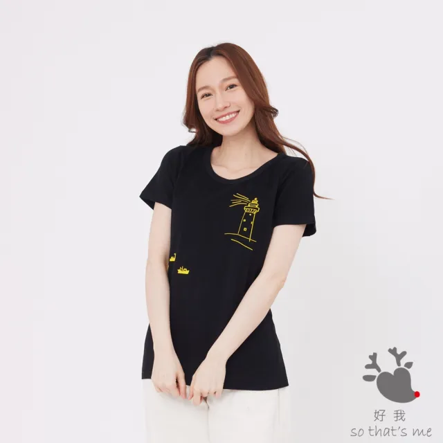 【so that’s me 好我】燈塔圓領短袖蜜桃棉女T(黑)