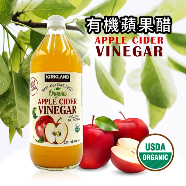 蘋果醋