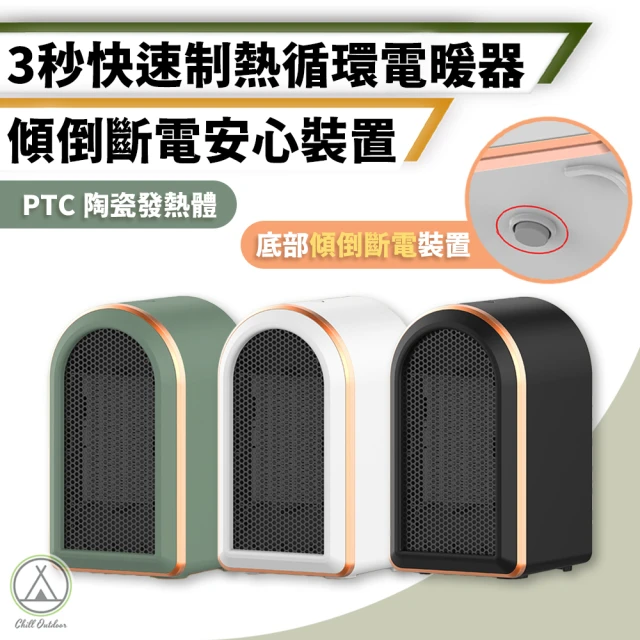 ADAM 攜帶式 戶外陶瓷電暖爐 500W(暖氣機 電暖器 