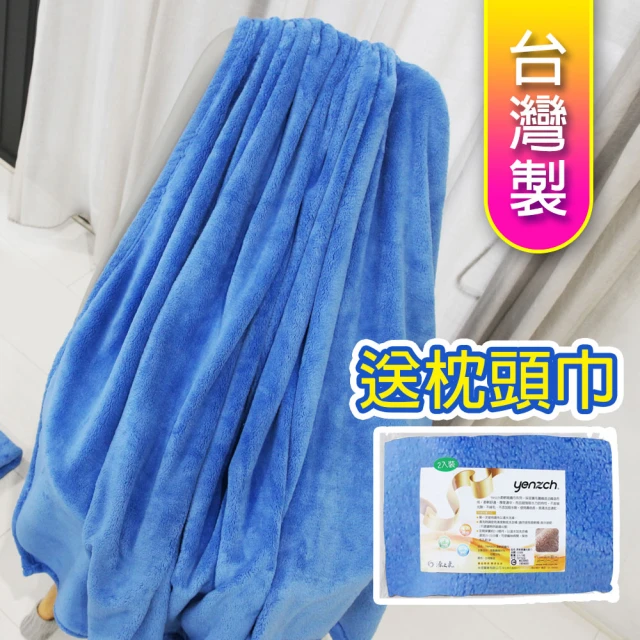 Yenzch 珊瑚絨四季毯90*150cm 單人/寶藍色(《送枕頭巾》RM-90009-2 台灣製)
