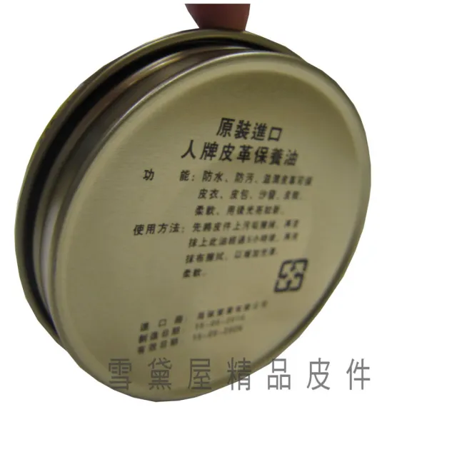 【SNOW.bagshop】皮革油法國頂級透明任何顏色皮革保養油(皮椅皮夾包衣汽機車皮坐墊皮革防 