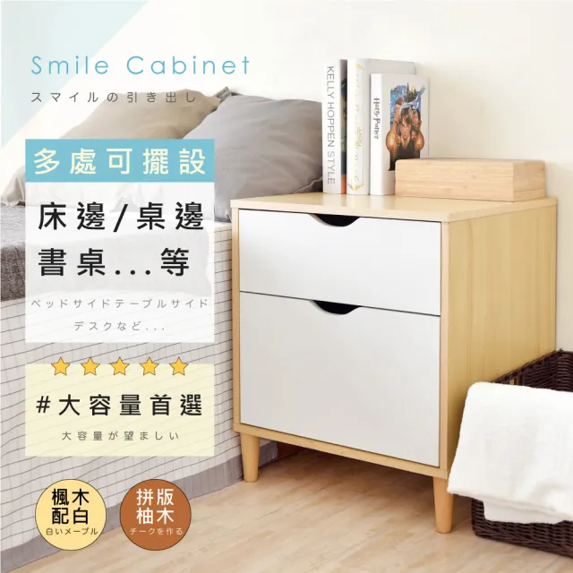 【HOPMA】白色美背日系二抽斗櫃 台灣製造 桌邊矮櫃 收納置物櫃 沙發邊櫃 抽屜櫃 雙層化妝櫃 床頭櫃