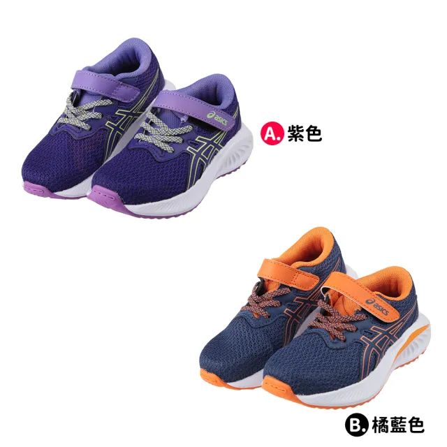 【布布童鞋】asics亞瑟士EXCITE兒童機能慢跑鞋(紫色/橘藍色)