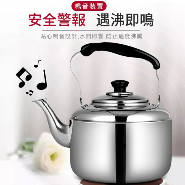 知家家】304加厚不鏽鋼-5L笛音壺(不鏽鋼茶壺/開水壺/燒水壺/煮水壺