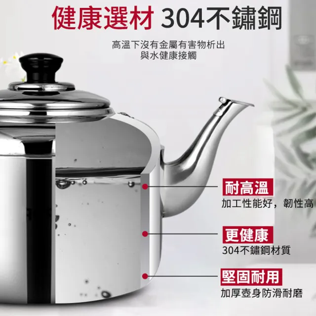 304加厚不鏽鋼-3L笛音壺 煤氣/電磁爐通用(不鏽鋼茶壺/開水壺/燒水壺/煮水壺/茶壺/露營壺)