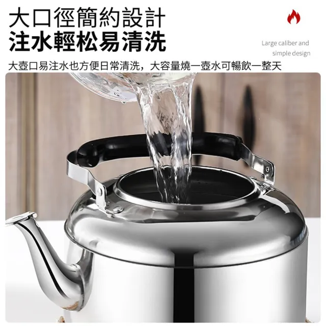 304加厚不鏽鋼-7L笛音壺(不鏽鋼茶壺/開水壺/燒水壺/煮水壺/茶壺/露營壺)