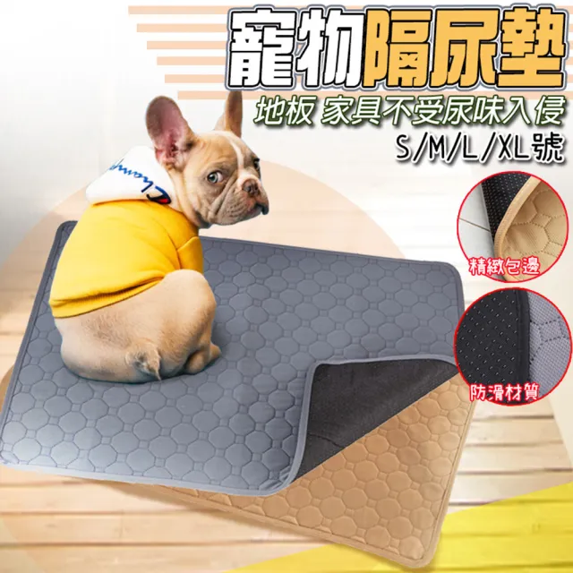 【LIKE PET】加厚寵物環保尿墊-M(貓狗尿片 重複使用 防水可洗 環保尿布墊 環保可水洗 保潔墊)