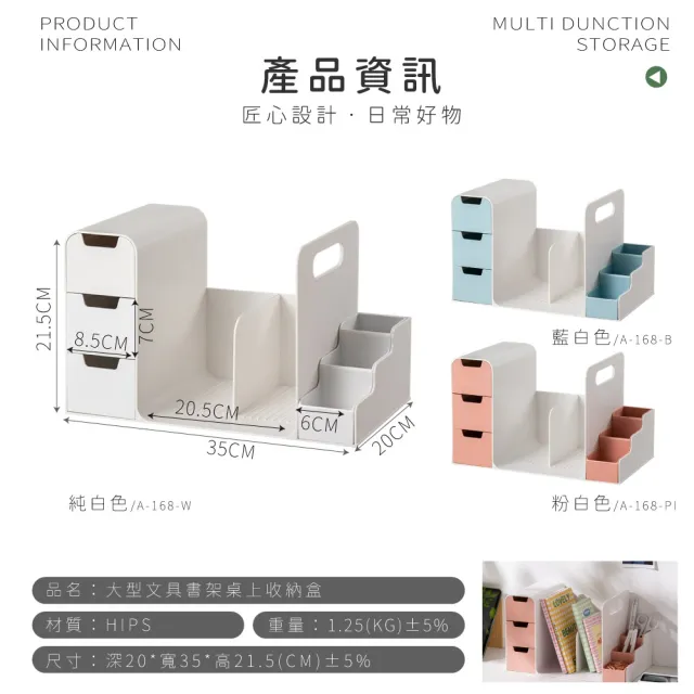 【FL 生活+】大型文具書架桌上收納盒(三色任選/階梯式筆筒/防塵/抽屜/文具/文件/妝品/書籍/小物收納/A-168)