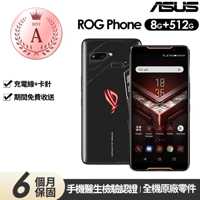 ASUS 華碩 A級福利品 ROG Phone 6吋 ZS600KL 電競手機(8G/512G)