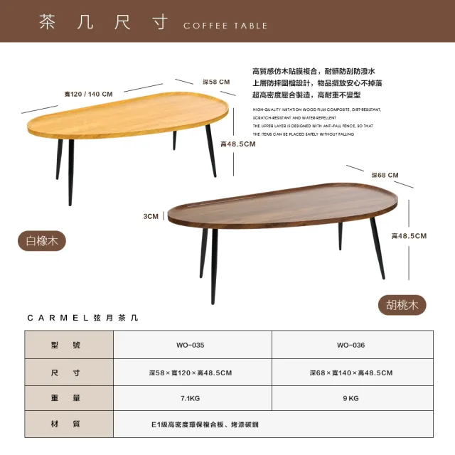 【FL 生活+】木冶山居弦月茶几-120公分(附水平調節腳/防摔圍檔/沙發邊几/邊桌)