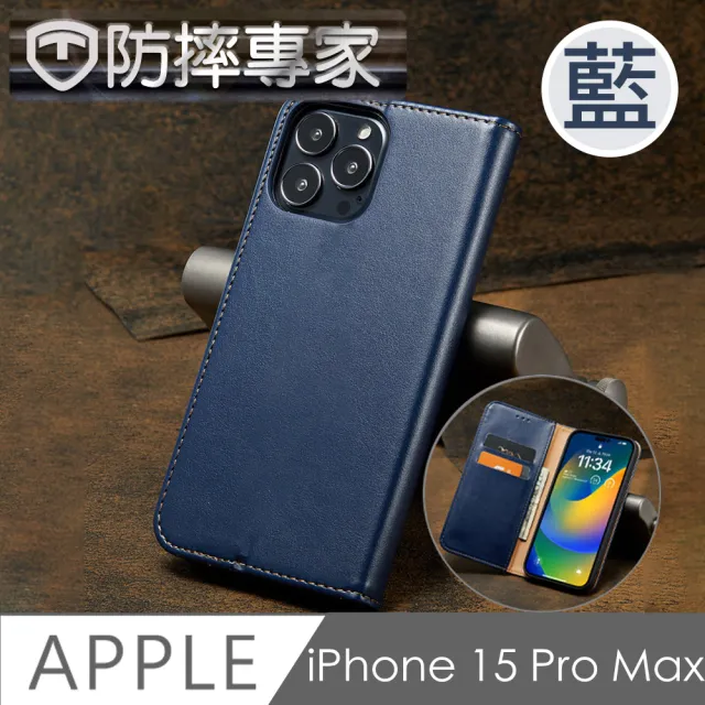 【防摔專家】iPhone 15 Pro Max 側翻磁吸掀蓋式插卡皮套保護殼