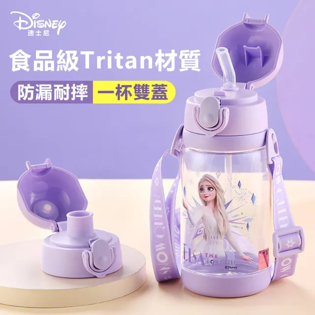 【Disney 迪士尼】背帶式吸管直飲一杯雙蓋兒童水壺 - 520ml(不含雙酚A)