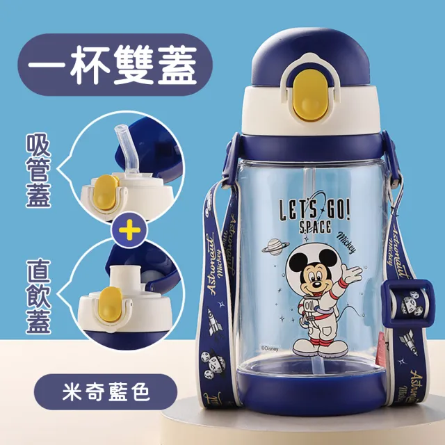 【Disney 迪士尼】背帶式吸管直飲一杯雙蓋兒童水壺 - 520ml(不含雙酚A)