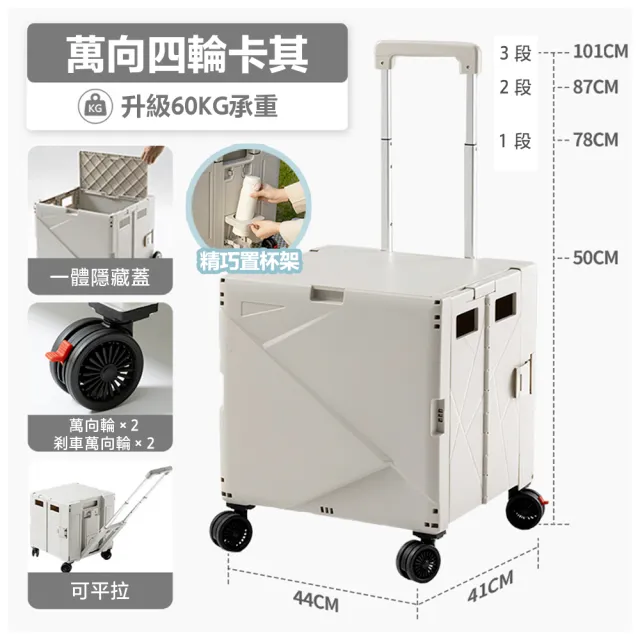 【DaoDi】四輪萬向折疊購物車-戰車級杯架可平拉收納手推車(露營車 買菜車 菜籃車  手拉車 置物車)