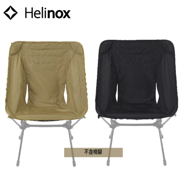 Helinox 專用椅套Tac. Chair Advanced Skin 戰術椅布 兩色 HX-10224 HX-10225(HX-10225 HX-10224)