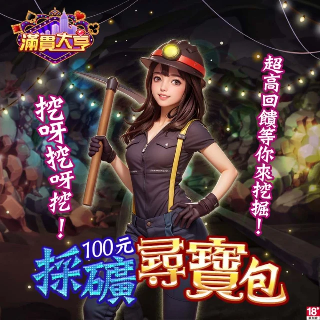 滿貫大亨 祥獅暢享包好評推薦