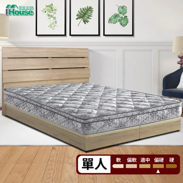 【IHouse】天絲防蹣抗菌拉韋納彈簧床墊(單人3尺)
