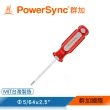 【PowerSync 群加】一字磁性維修起子Φ5/64x2.5(WDH-A06)