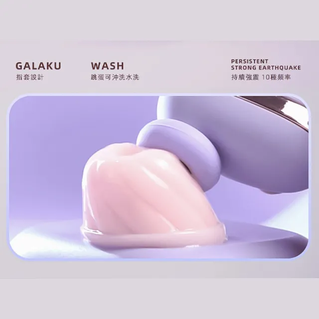 【GALAKU】小粉餅｜10段變頻吸吮遙控跳蛋 紫(情趣用品 情趣職人 吸吮器 跳蛋 GALAKU)