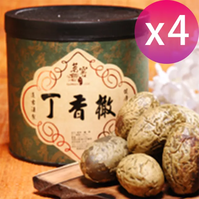 【CAOLY TEA 茗窖茶莊】丁香橄300g×4罐(梅子、蜜餞、茶點、附提袋)