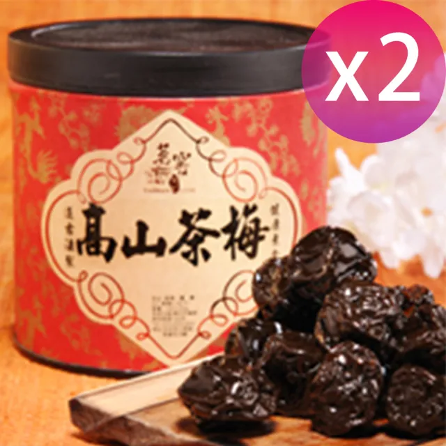 【CAOLY TEA 茗窖茶莊】高山茶梅300g×2罐(梅子、蜜餞、茶點、附提袋)