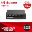 【Mercusys 水星】5埠 Gigabit 65W PoE供電 金屬殼 網路交換器(MS105GP)