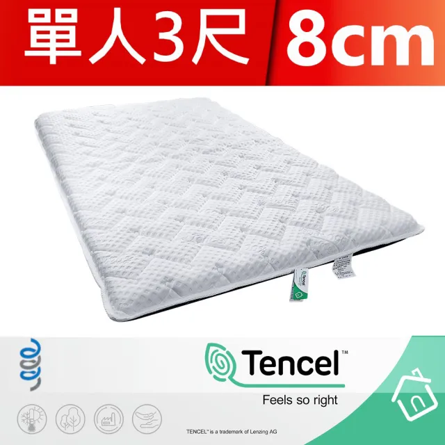 【富郁床墊】Tencel天絲100%日式床墊8cm 單人3尺 90x190x8cm(不容易凹陷 台灣床墊工廠直營)