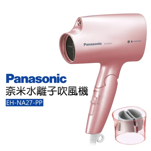 Panasonic 國際牌】奈米水離子吹風機(EH-NA27-PP) - momo購物網- 好評