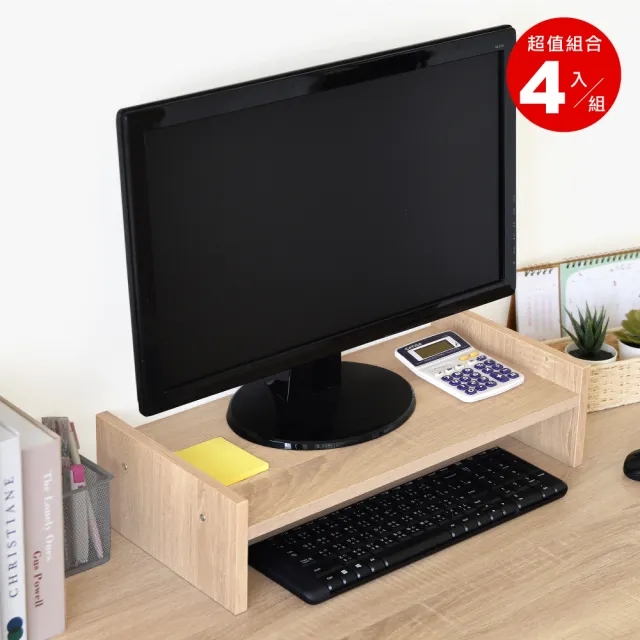 【HOPMA】簡約可調式桌上螢幕架〈4入〉台灣製造 主機架 收納架 螢幕增高架 展示架 鍵盤收納架 桌上架