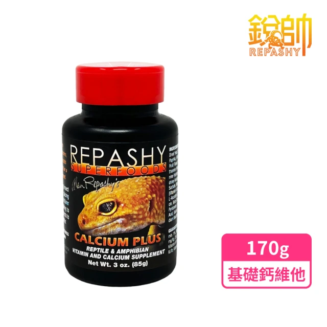 Repashy 銳帥 基礎鈣粉 85g 守宮蜥蜴補充營養品(