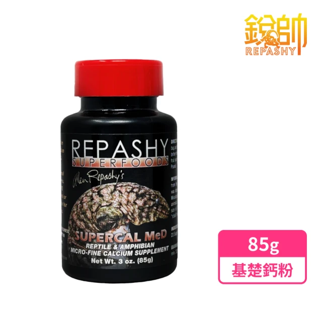 Repashy 銳帥 基礎鈣粉 85g 守宮蜥蜴補充營養品(超細鈣粉 兩棲爬蟲 美國原裝進口)