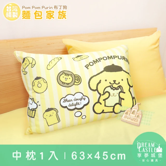 享夢城堡 MIT卡通枕頭63x45cm一入(三麗鷗布丁狗POMPOMPURIN 麵包家族-橘黃)