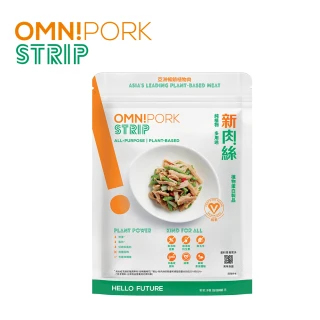 【OmniPork】植物製 新肉絲150g(減脂 植物高蛋白 純素 Vegan 素食肉絲)
