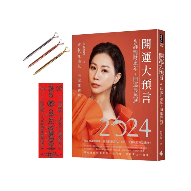 擇日學精微 （教學用）評價推薦