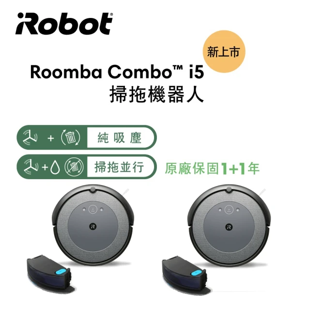 iRobot Roomba i2 掃地機送Braava Je