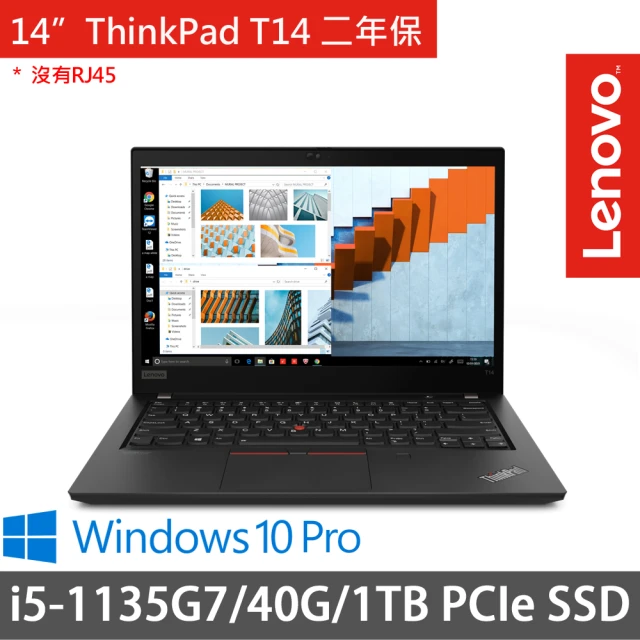 ThinkPad 聯想 14吋i7獨顯MX商務特仕筆電(E1