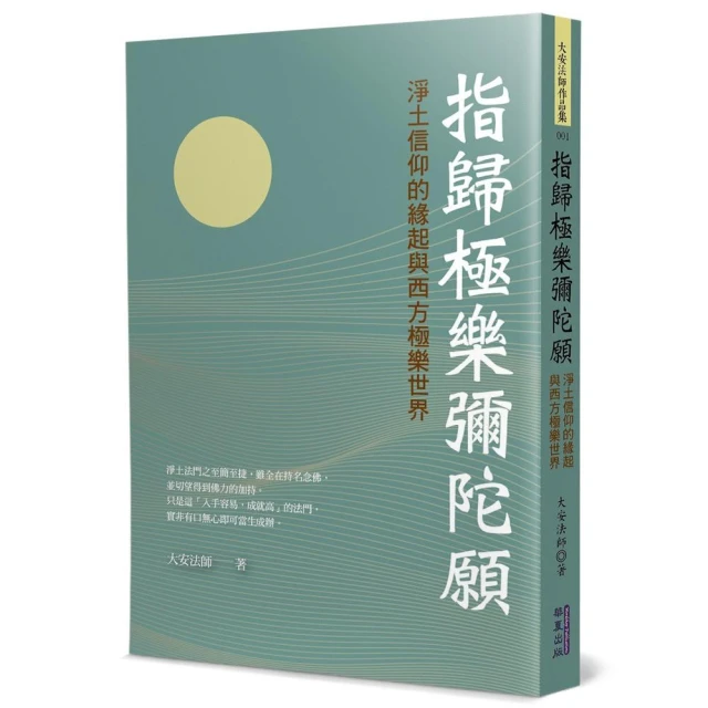 隱元隆琦：日本黃檗宗初祖優惠推薦